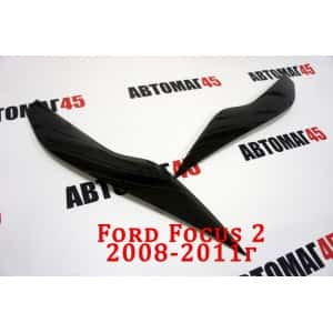 Реснички на фары Ford Focus 2 рестайлинг 2008-2011г 2шт