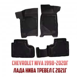 Form Коврики в салон Шевроле Нива 09-20г Chevrolet Niva Travel с 20г полиуретан EVA 3D комплект 4шт
