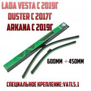 Pilenga щетка стекл-я Extra Line Lada Vesta с 19г Duster 17г Arkana бескаркасная 600/450мм 2шт