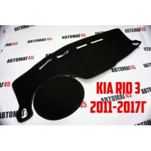 Накидка на панель Kia Rio с 2011-2017г карпет