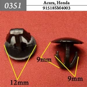 0351 Клипса пистон для Acura Honda