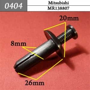 0404 Клипса пистон для Mitsubishi