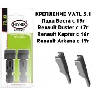 Heyner Top Lock B адаптер для щеток стеклоочистителя для Renault Lada 2шт