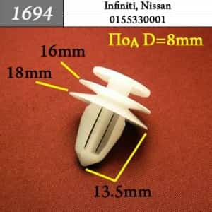 1694 Клипса пистон для Infiniti Nissan