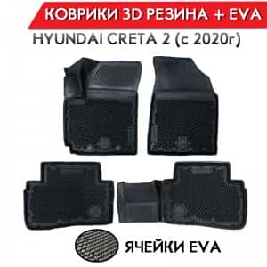 Form Коврики в салон Hyundai Creta II c 2021г полиуретан EVA 3D премиум комплект 4шт