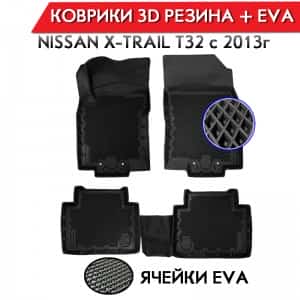Form Коврики в салон Nissan X-Trail с 2013г T32 полиуретан EVA 3D премиум комплект 4шт