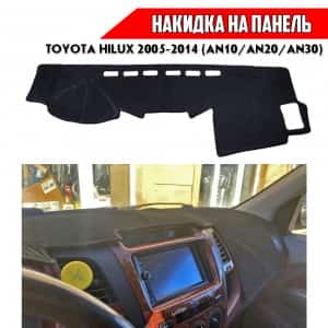 Накидка на панель Toyota Hilux 7поколение AN10 AN20 AN30 2005-2014г карпет