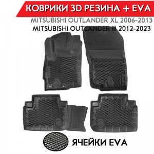 Form Коврики в салон Mitsubishi Outlander XL 6-12г 3-е пок-е полиуретан EVA 3D премиум комплект 4шт