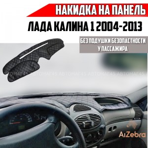 Накидка на панель Lada Kalina Калина 1 04-13г с подушкой безопасности с черной ниткой экокожа