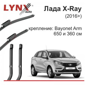 LYNX щетка стеклоочистителя бескаркасная 650мм 350мм Lada Лада X-ray 2015-2022г 2шт