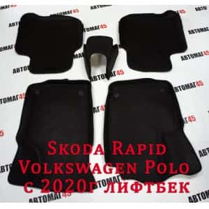 EVA ЭВА 3D коврики в салон Volkswagen Polo c 20г лифтбэк Skoda Rapid с 12г черн рис ромб компл 4шт