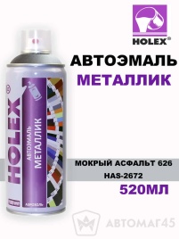 Holex  эмаль Мокрый асфальт 626 аэрозольная металлик 520мл   