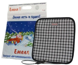 Емеля  накидка сидушка на сиденье с подогревом 30Вт черно-серый гарантия 6 мес   