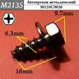 М2135 Автокрепеж металлический 