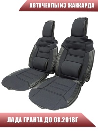 Авточехлы  Лада Granta Гранта до 08.2018г 1/1 2/3 жаккард синий   