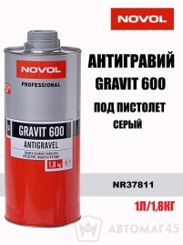 NOVOL GRAVIT 600  антигравий серый под пистолет 1л   