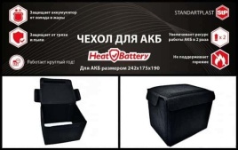 STP HeatBattery  автомобильный чехол для аккумулятора 