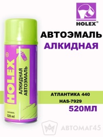 Holex  эмаль Атлантика 440 аэрозольная алкидная глянец 520мл   