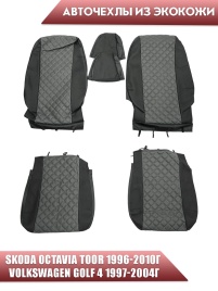 Авточехлы  Skoda Octavia Toor 1996-2010г Volkswagen Golf4 1997-2004г экокожа черно-серый ромб Ижевск