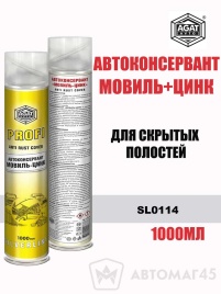 Agat Silverline  автомовиль для скрытых полостей с цинком аэрозоль 1000мл   