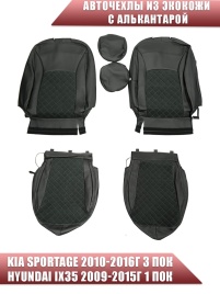 Авточехлы  Kia Sportage Киа Спортаж 2010-2016г Hyundai ix35 9-15г экокож/алькан черная сер.нить ромб