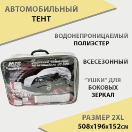 AVS  автомобильный тент всесезонный водонепроницаемый размер 2ХL 508х196х152см   