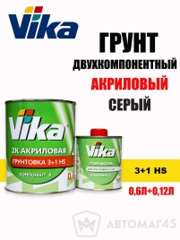 Vika  грунт акриловый 2К 0,6+0,12кг серый комплект 3+1HS   