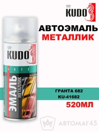 Kudo  эмаль Гранта 682 аэрозольная металлик 520мл   