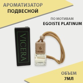 VICERA ароматизатор подвесной бочонок 6мл парфюм №6