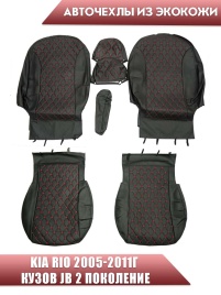 Авточехлы  Kia Rio Киа Рио 2005-2011г 2 пок спина 2/3 сиденье 1/1 экокожа черная красная нить ромб