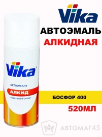 Vika  эмаль Босфор 400 аэрозоль алкидная 520мл   