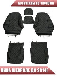 Авточехлы  Нива Шевроле Niva до 2014г экокожа черный с черной ниткой ромб бабочка  