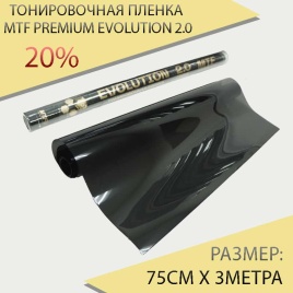 MTF Premium Evolution 2.0 тонировочная пленка 0,75м х 3м 20%   