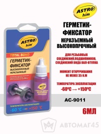 Астрохим  герметик фиксатор термостойкий неразъемный синий 6мл   
