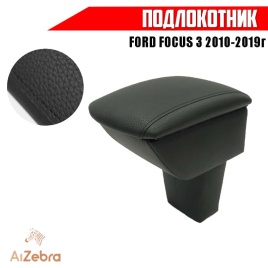 Подлокотник  Ford Focus 3 Форд Фокус 3 2010-2019г экокожа   