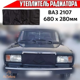Skyway утеплитель радиатора ВАЗ 2107 680 х 280мм кожа