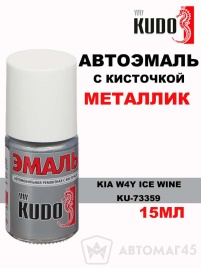 Kudo  краска с кисточкой Kia W4Y Ice Wine металлик 15мл   