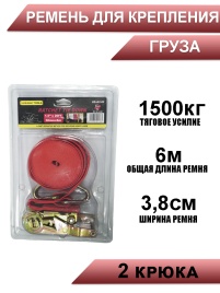 Ремень для крепления груза 6м x 38мм JF-6151