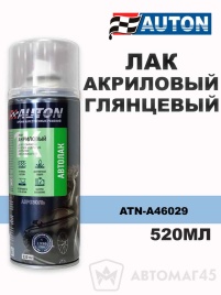 Автон  лак акриловый глянцевый 520мл  
