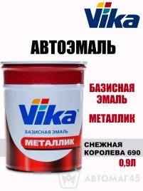 Vika  эмаль Снежная королева 690 металлик 0,9кг   