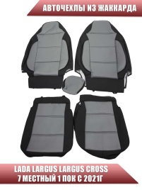 Авточехлы  Lada Largus Ларгус Largus Cross 7 местный жаккард серый 1 пок с 2021г  
