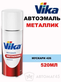 Vika  эмаль Мускари 426 аэрозоль металлик 520мл   