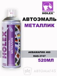 Holex  эмаль Аквамарин 460 аэрозольная металлик 520мл   