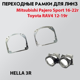 LTway переходная рамка Mitsubishi Pajero Sport 16-22г RAV4 12-19г модуль Hella 3R 2шт   