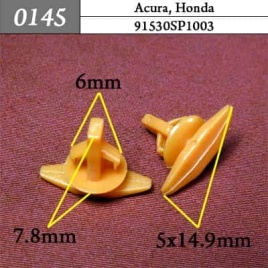 0145 Клипса пистон для Acura Honda