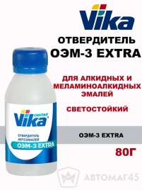 Vika  синтал ОЭМ-3 EXTRA отвердитель 80г ПЭТ   