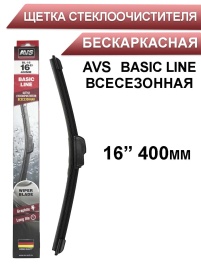 AVS  щетка стеклоочистителя Basic Line бескаркасная 400мм   
