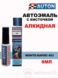 АВТОН  краска с кисточкой Монте-Карло 403 глянец 8мл   