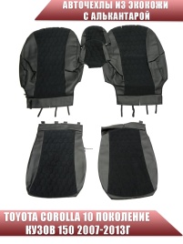 Авточехлы  Toyota Corolla Тойота Королла 2007-2013г кузов 150 экокожа алькант черная серая нить Соты
