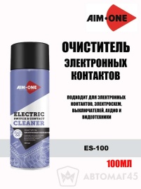 AIM-ONE  Очиститель электронных контактов аэрозоль 100мл Истек срок  